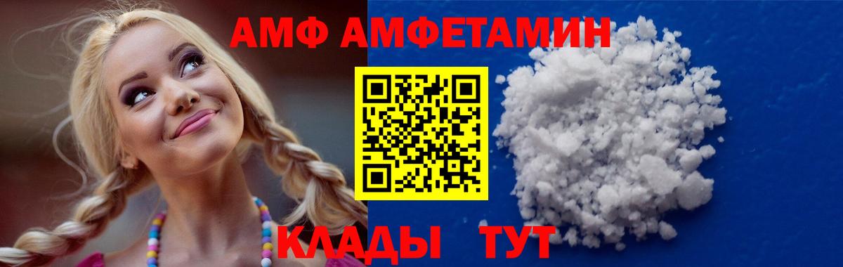 Амфетамин 97% Ухта