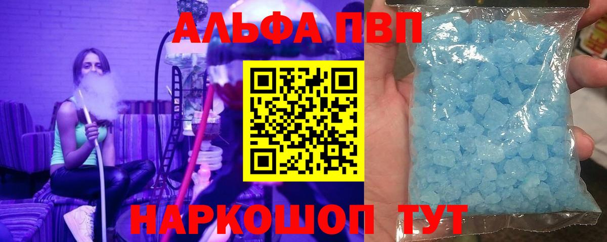 Alfa_PVP мука Ухта