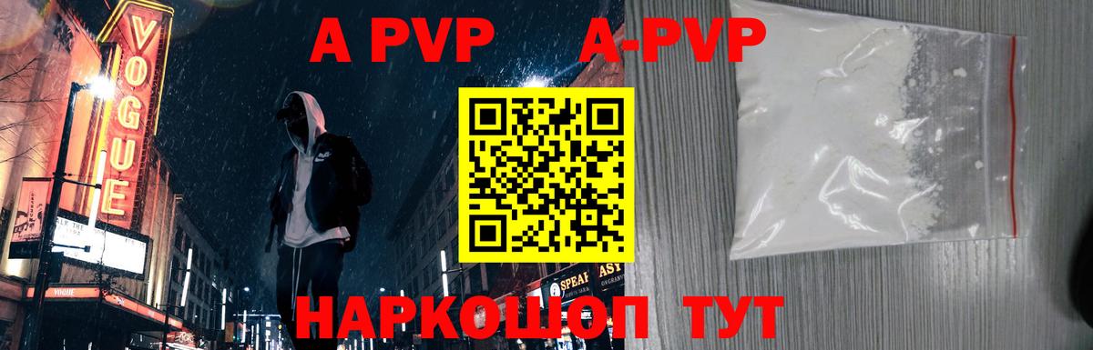 Alfa_PVP  Вход с VPN  Альфа ПВП Crystall  Ухта  Alfa_PVP крисы CK  A PVP Соль 