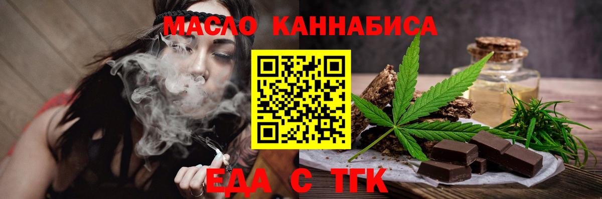 Ухта  Еда ТГК марихуана  Вход с VPN 