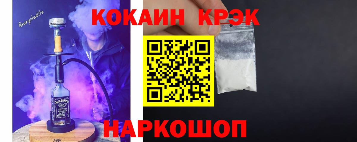 Кокаин Перу  COCAIN 99%  Cocaine  Вход с VPN  Ухта 