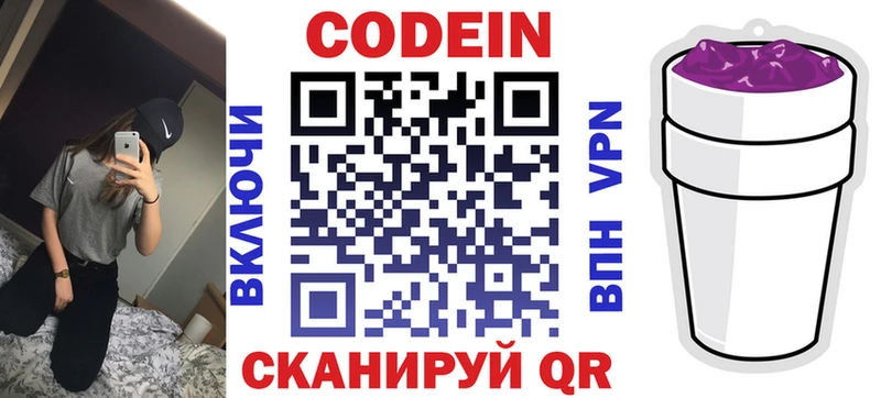 цены Ухта Кодеиновый сироп Lean Purple Drank