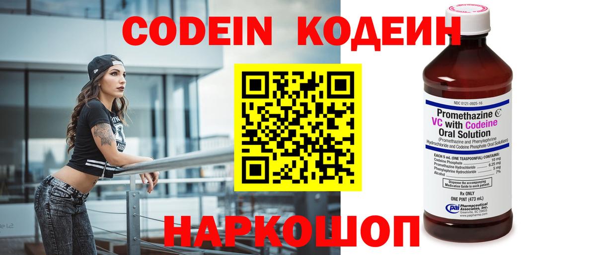 Codein Purple Drank Ухта