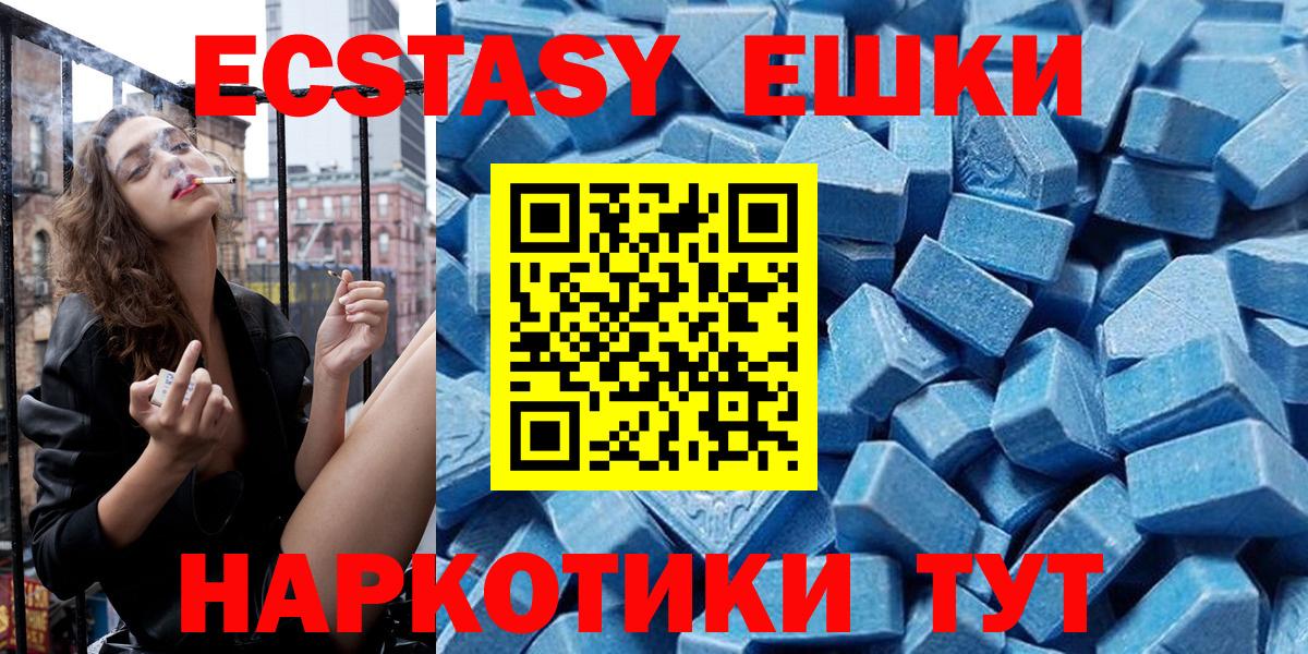 Ecstasy Cube  Экстази  Ухта  Вход с VPN  Ecstasy 250 мг 