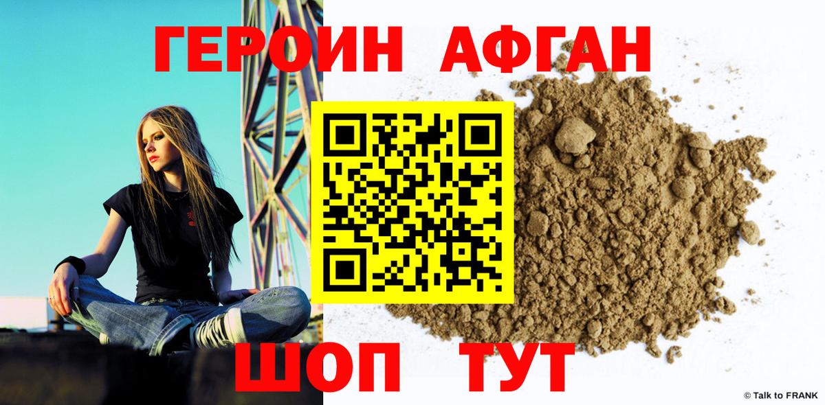 Ухта  ГЕРОИН  Вход с VPN  Героин Афган 