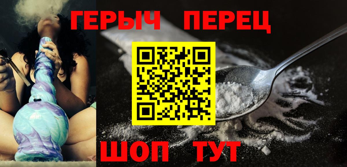 Героин хмурый Ухта