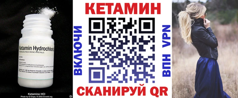 как найти   Ухта  Кетамин ketamine 