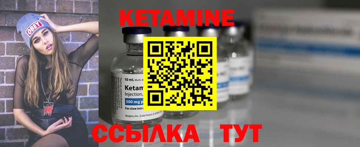 Кетамин ketamine  Вход с VPN  Кетамин ketamine  Ухта 