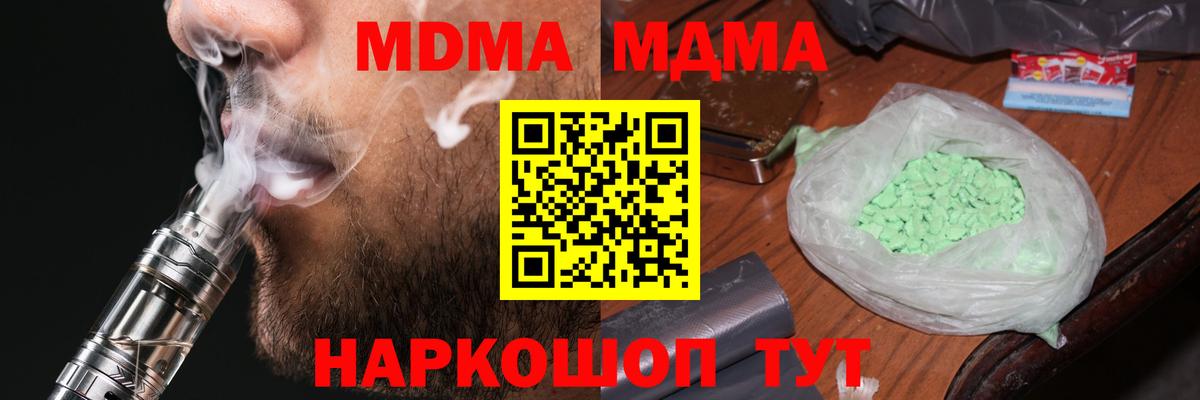 Ухта  МДМА VHQ  МДМА молли  Вход с VPN 