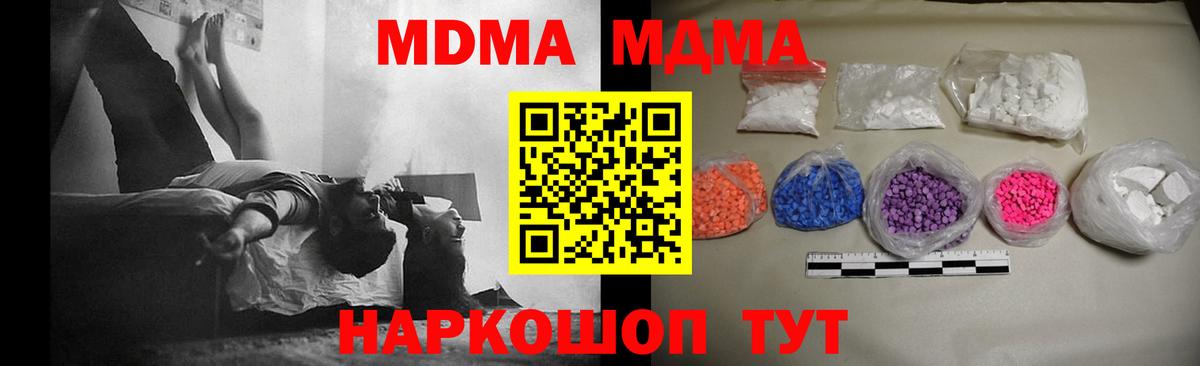 MDMA VHQ Ухта