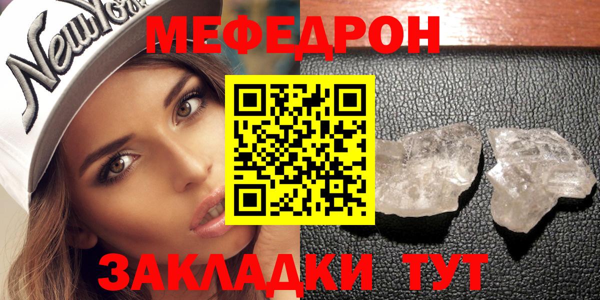 гидра ссылки  Меф  Ухта  Меф  МЕФ 4 MMC  Вход с VPN  МЕФ mephedrone 
