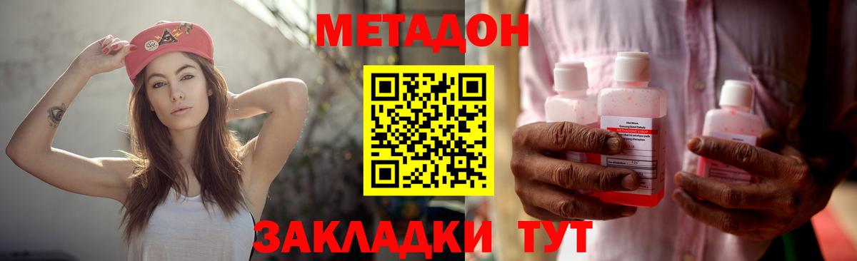 МЕТАДОН VHQ  Вход с VPN  Метадон мёд  Ухта 