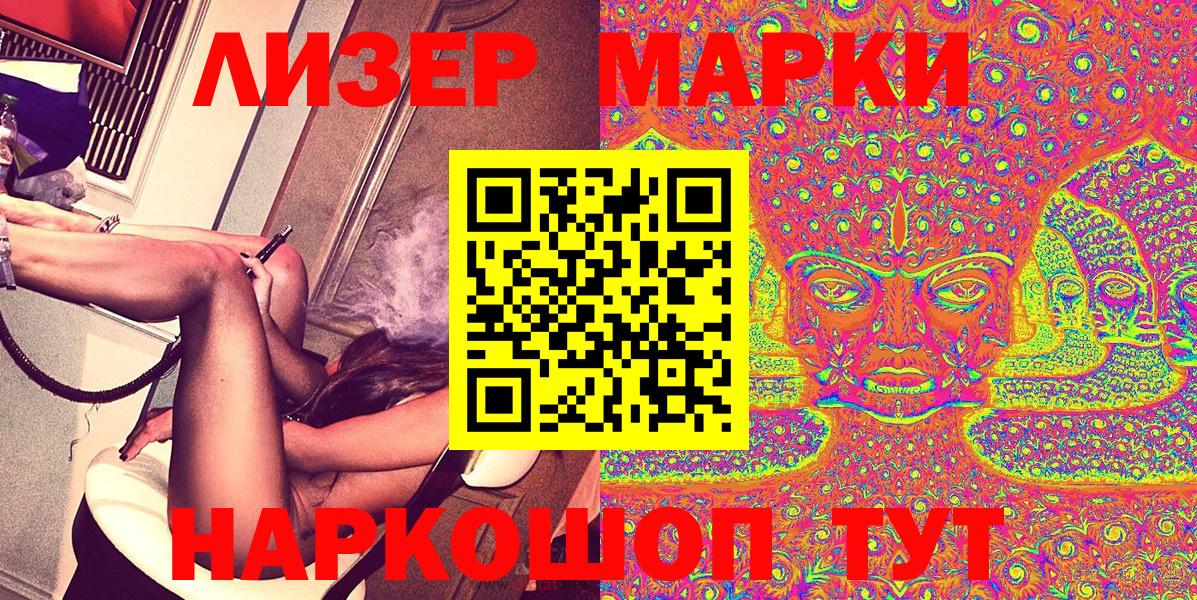 Марки N-bome 1500мкг Ухта