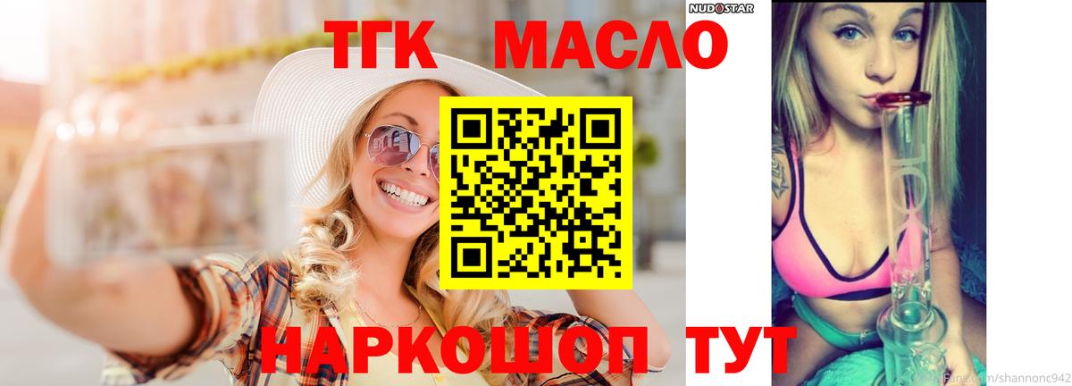 ТГК вейп с тгк  Вход с VPN  Ухта 