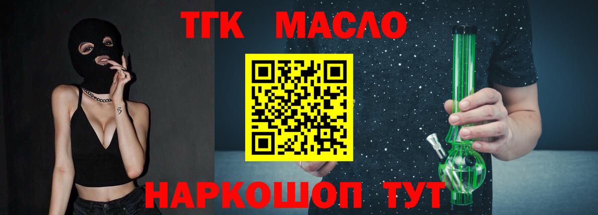 Дистиллят ТГК гашишное масло Ухта